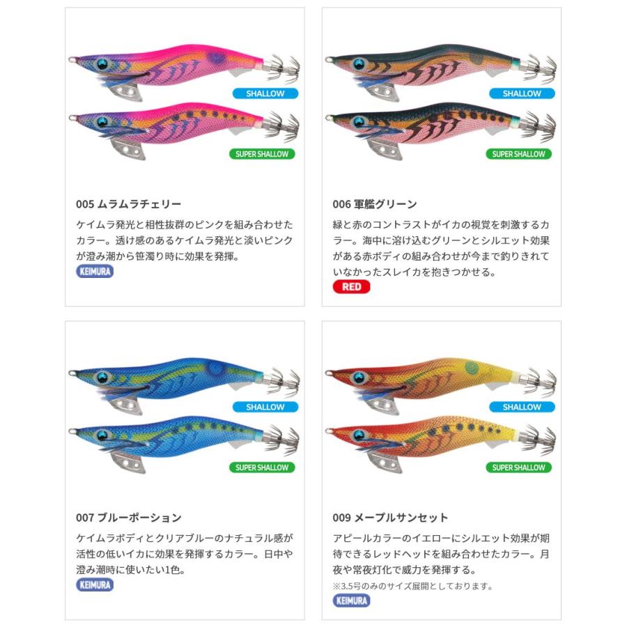 YAMASHITA（ヤマシタ） エギ王K 3.0号 S シャロー 15g ベーシック