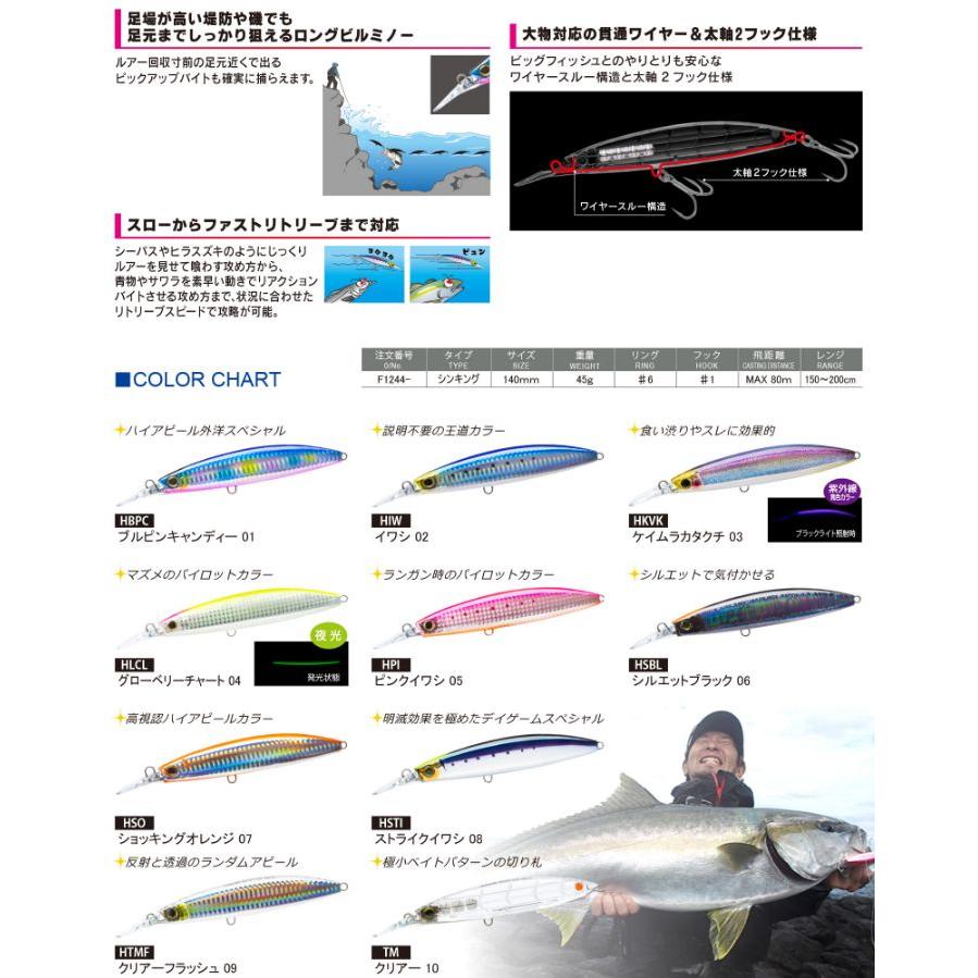 DUEL ハードコア バレットファスト S 100 24g デュエル ヨーヅリ シンキング シーバス ソルトミノー ルアー F1242｜fishingkz-2｜12