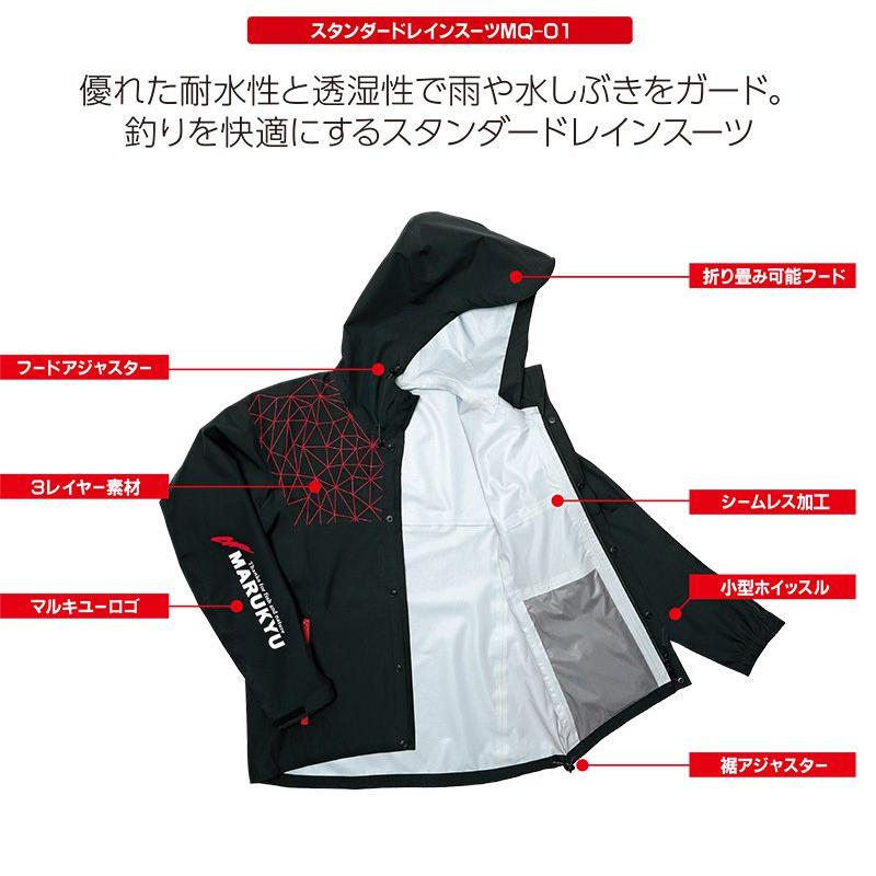 マルキュー スタンダードレインスーツ MQ-01 ブラック S M L LL 3L 透湿ウエアの画像