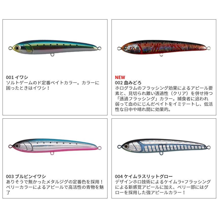 Maria マリア ラピード F160 50g 青物 大物 海外向き ソルト シーバス
