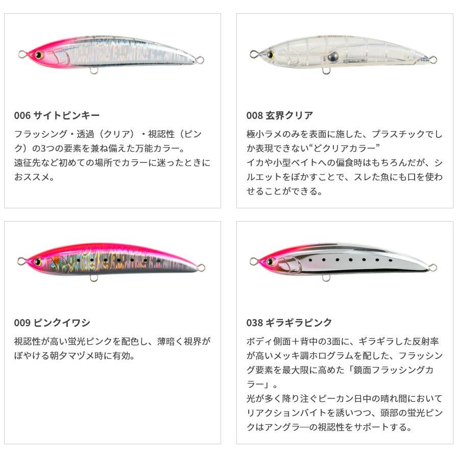 Maria マリア レガート F140 35g ヒラマサ 青物 大物 海外向き