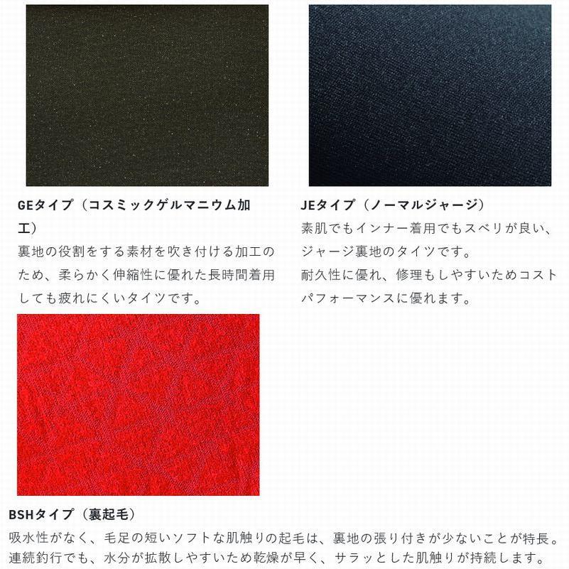 サンライン（SUNLINE） ステータス 鮎タイツ 2mm 3mm STA-0824GE JE