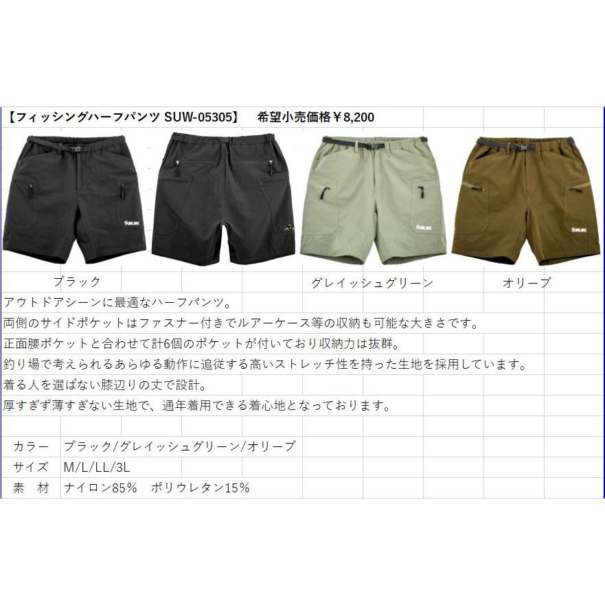 サンライン（SUNLINE） フィッシングハーフパンツ SUW-05305 M L LL 3L
