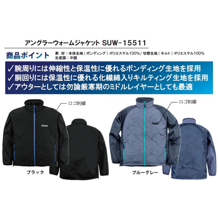 サンライン（SUNLINE） アングラーウォームジャケット M L LL 3L