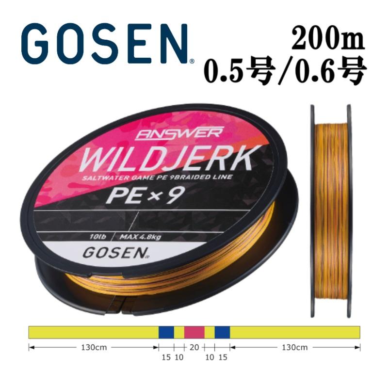 激レア　G&P PEQ　タンカラー GOSEN（ゴーセン） アンサー ワイルドジャーク PEx9 シンキング 0.5号