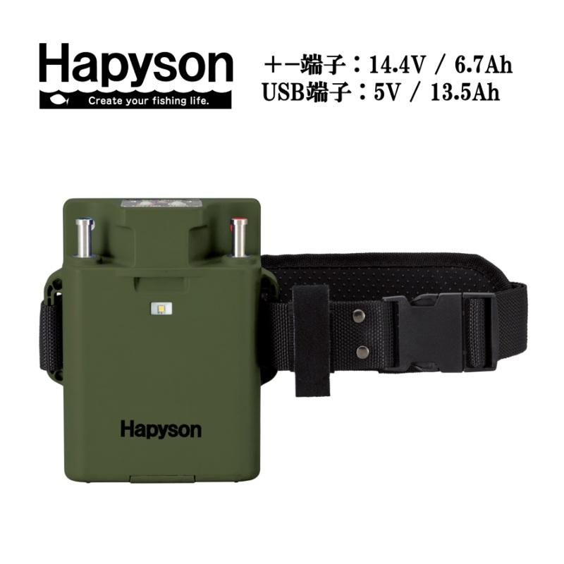 Hapyson ハピソン 電動リール用バッテリーコンパクト YQ-105 山田電器 