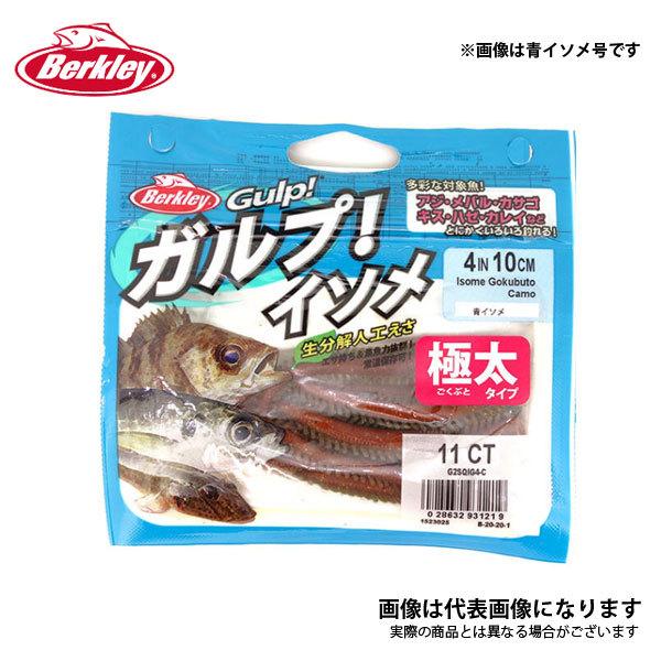 アブ ガルシア ガルプ！サンドワーム4インチ イソメ極太 ジャリメ（NATURAL）｜fishingmax-webshop｜02