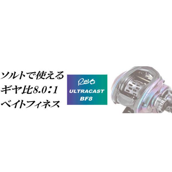 Abu Garcia Revo ULTRACAST BF8 左ハンドル　美品 Abu Garcia Revo ULTRACAST BF8 左ハンドル 美品 REVO ULTRACAST BF8