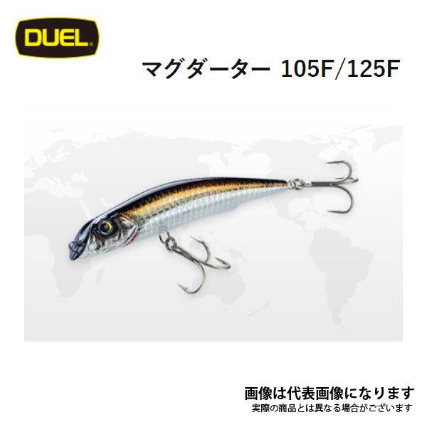 DUEL（デュエル） マグダーター125F CIW クロームイワシ 爆買