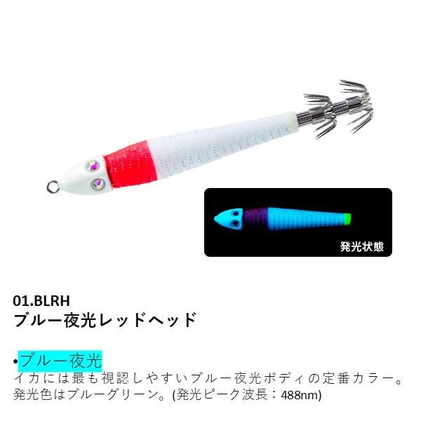 鉛スッテ四ツ目 15号 #01.BLRH ブルー夜光レッドヘッド デュエル ヨーヅリ イカメタル｜fishingmax-webshop