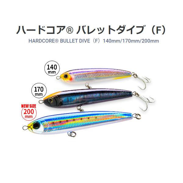 デュエル ハードコア バレットダイブ (F) 200ｍｍ グローベリーチャート｜fishingmax-webshop｜02