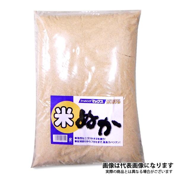 フィッシングマックスオリジナル 米ぬか 1.8kg 撒き餌 釣りエサ