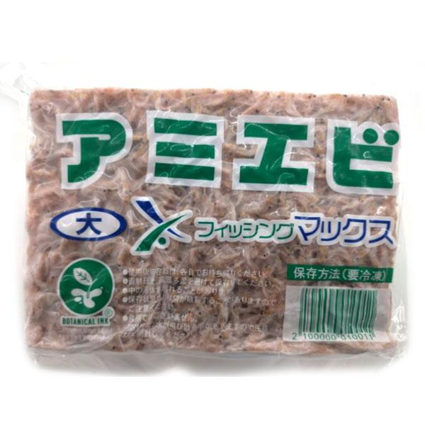 冷凍 アミエビ 大サイズ 内容量約1.5kg フィッシングマックス
