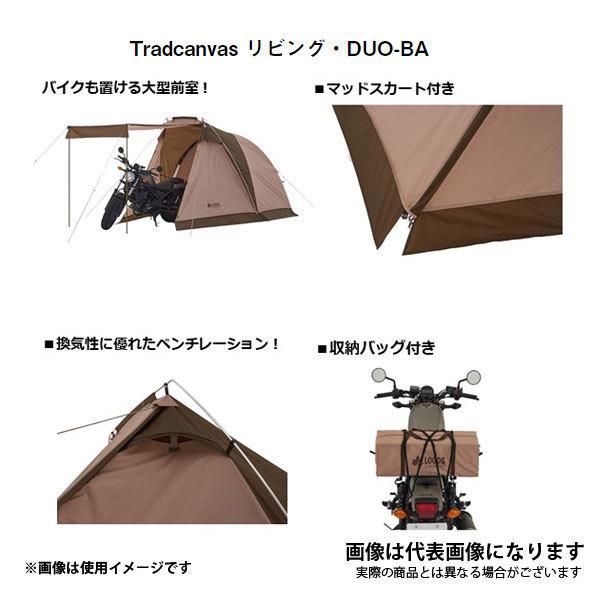 LOGOS (お得セット)Tradcanvas リビング・DUO-BA×スタンダード LOGOS (お得セット)Tradcanvas リビング・DUO-BA×スタンダード