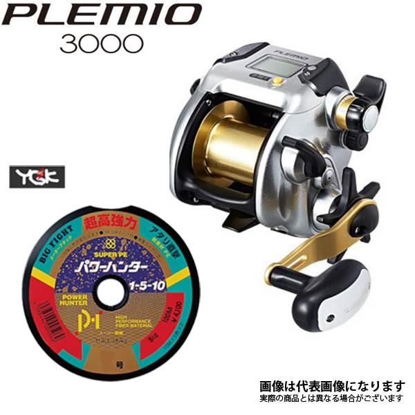 シマノ 15 プレミオ 3000 PE5号×300m リールに巻いて発送 電動リール ライン付き セット シマノ 15 プレミオ 3000 PE5号×300m リールに巻いて発送 電動リール ライン付き セット