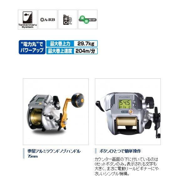 シマノ 15 プレミオ 3000 PE5号×300m リールに巻いて発送 電動