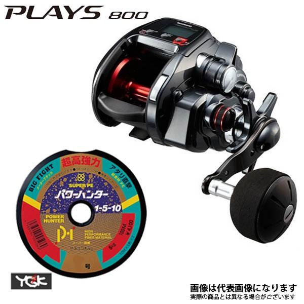 シマノ - 17 プレイズ 800 PE3号×300m 木管に巻いて送りとどける  電動木管 船お釣り 糸巻据えつける済 すぐ使える 爆買 リール-釣り