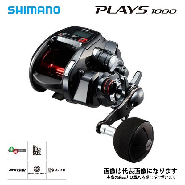 シマノ 17 プレイズ 1000 PE2号×500m リールに巻いて発送 電動リール