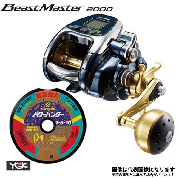 SHIMANO 18ビーストマスター 2000 電動リール シマノ（SHIMANO） 18 ビーストマスター 2000 PE3号×400m リールに巻い