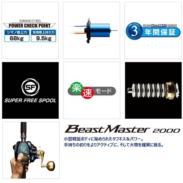 シマノ（SHIMANO） 18 ビーストマスター 2000 PE5号×300m リールに巻い