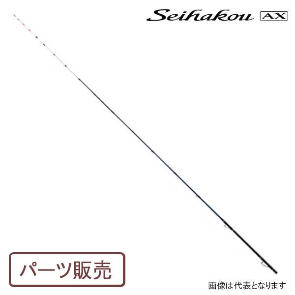 筏釣 シマノ　セイハコウ AX　MH155 極先・攻 シマノ（SHIMANO） 『パーツ販売』 セイハコウAX 極先・攻 MH155 #1