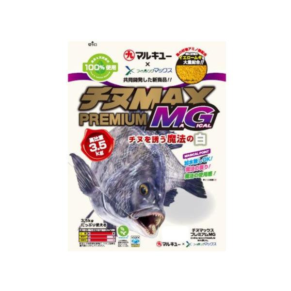 マルキュー（MARUKYU） チヌMAX プレミアム×3 ＆チヌMAX プレミアムMG