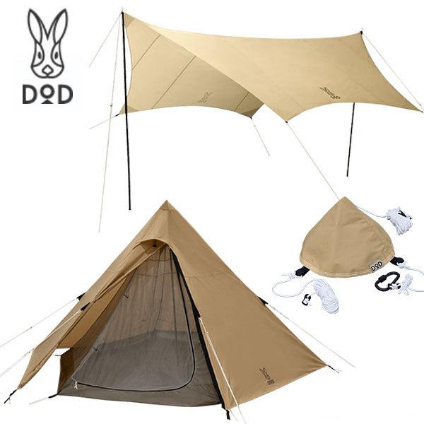 DOD（ディオーオーディー） 【DODお得セット】ワンポールテントM＆