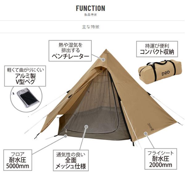 DOD 【DODお得セット】ワンポールテントM＆いつかのタープセット タン [ddsl]【DOD認定正規取引店】｜fishingmax-webshop｜04