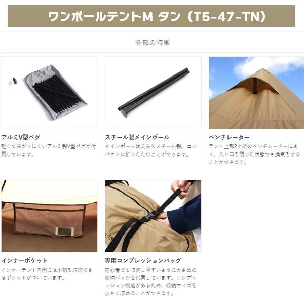 DOD 【DODお得セット】ワンポールテントM＆いつかのタープセット タン [ddsl]【DOD認定正規取引店】｜fishingmax-webshop｜06