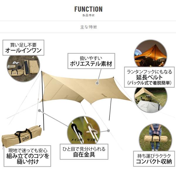 DOD 【DODお得セット】ワンポールテントM＆いつかのタープセット タン [ddsl]【DOD認定正規取引店】｜fishingmax-webshop｜10