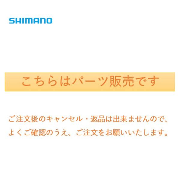 パーツ販売』19 飛天弓 柳 8尺 口栓(元竿用) 39482/0088 シマノ 純正