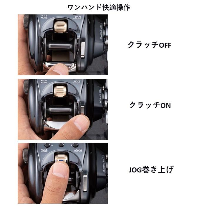 22 シーボーグ 200J-DH (右巻き・ダブルハンドル) PE2号-300ｍ リールに巻いて発送 ダイワ 電動リール 糸巻き設定済｜fishingmax-webshop｜04