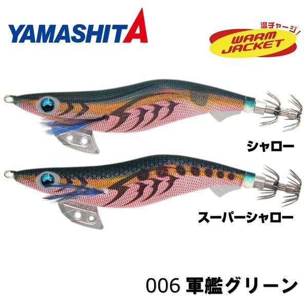 ヤマリア エギ王K 3.5号 シャロー 軍艦グリーン エギ エギング