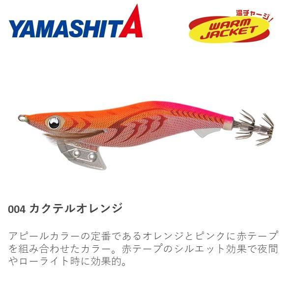 ヤマリア エギ王 K 2.5号 EOK25004CTO 004 カクテルオレンジ エギ