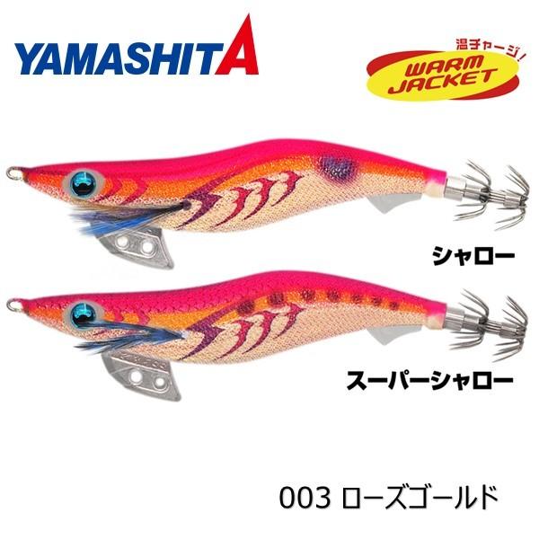 エギ王 K 3.0号 スーパーシャロー 003 ローズゴールド｜fishingmax-webshop