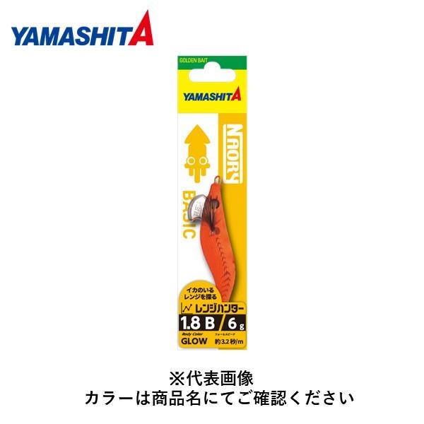 ヤマリア ナオリー レンジハンター 1.5B 001 オレンジグロー｜fishingmax-webshop｜02