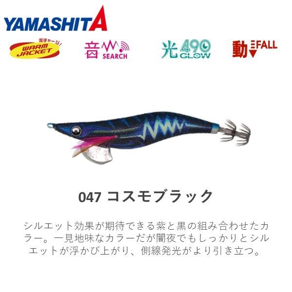 エギ王 LIVE サーチ 3.5号 047 コスモブラック ヤマリア 爆買