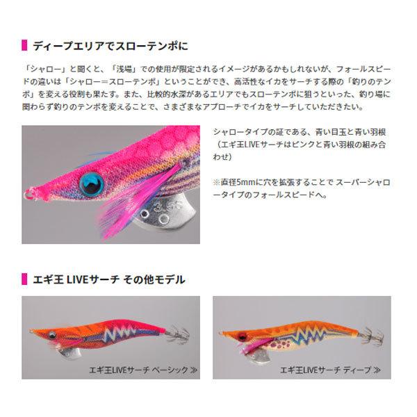 エギ王 LIVE サーチ 3.5号 シャロー 043 ピンクエモーション