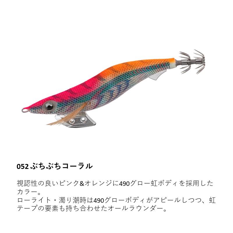 エギ王 K 490グロー 3.5号 052 ぶちぶちコーラル ヤマシタ 餌木