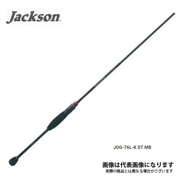 Jackson（ジャクソン） オーシャンゲート JOG-76L-K MB 大型便A 爆買
