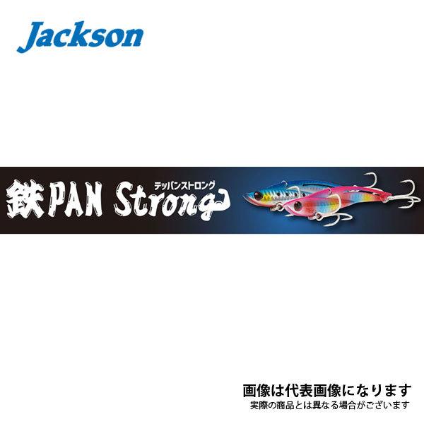 Jackson（ジャクソン） 鉄PAN Strong テッパンストロング 42g LIW