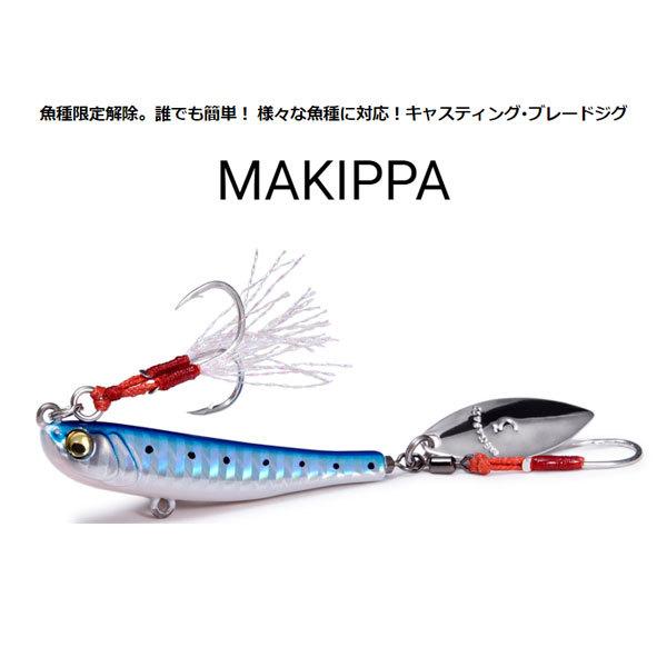 MAKIPPA(マキッパ)20ｇ ブルピンゴールド｜fishingmax-webshop｜02