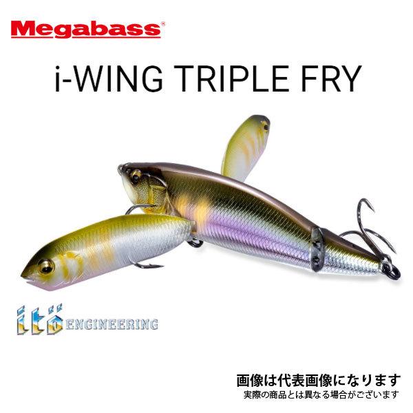 Megabass（メガバス） i-WING TRIPLE FRY AL コリドラス 爆買