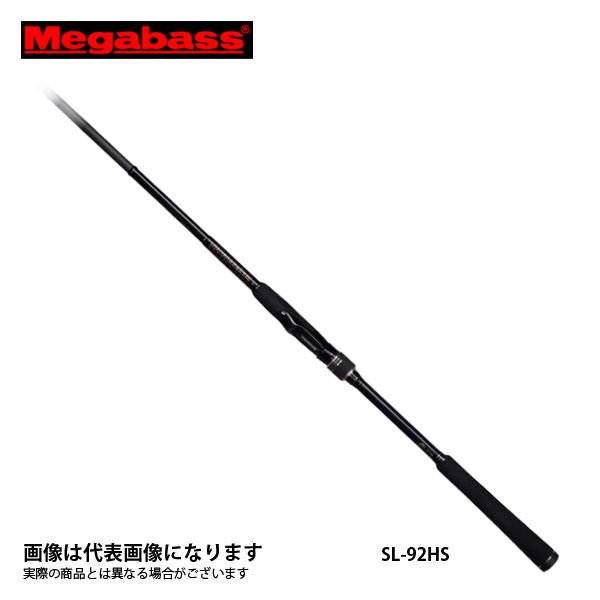 メガバス 礁楽 SL-92HS 大型便B 爆買