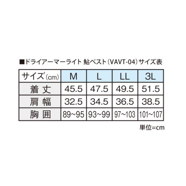 モーリス ドライアーマーライト鮎ベスト VAVT-04 ブラック×ゴールド L