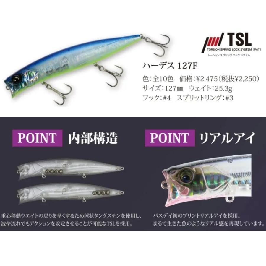 BASSDAY（バスデイ） ハーデス 127F UK-152 ホワイトサン｜fishingmax-webshop｜02