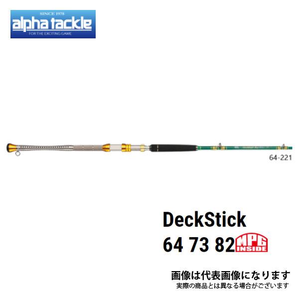 alpha tackle アルファタックル MPG デッキスティック 64 フル alpha tackle アルファタックル MPG デッキスティック 64 フル