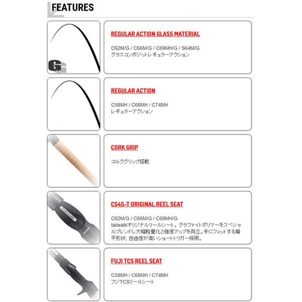 tailwalk（テイルウォーク） ナマゾン C58MH 大型便B 爆買