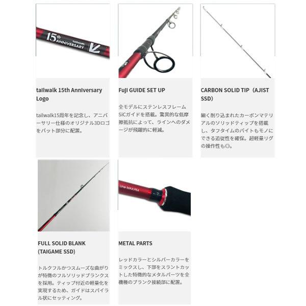テイルウォーク：エギスト SSD 84ML 15周年限定モデル！テイルウォーク