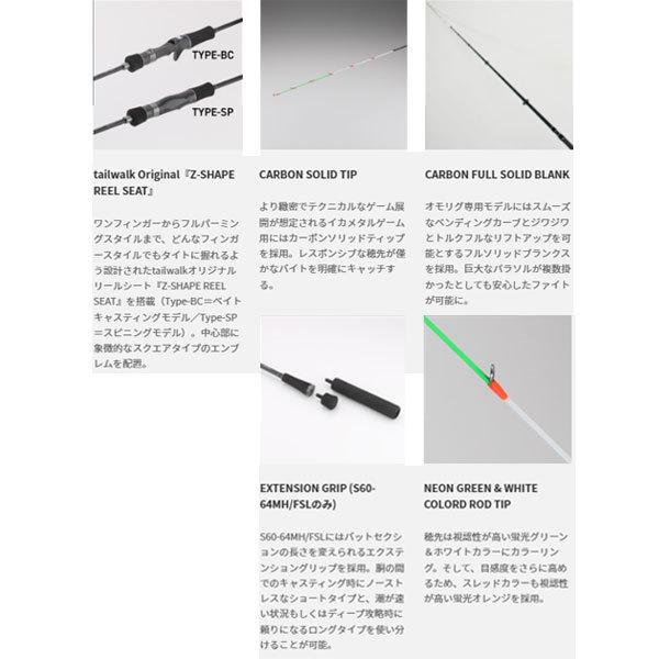 テイルウォーク METALZON SSD S70H/FSL 大型便B｜fishingmax-webshop｜03